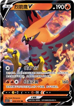 Talonflame V #009 — Brilliant Counterattack