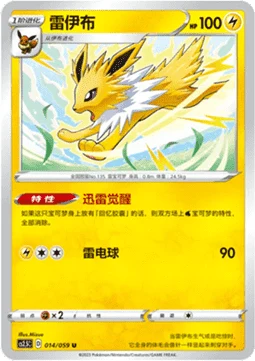 Jolteon — Brilliant Counterattack