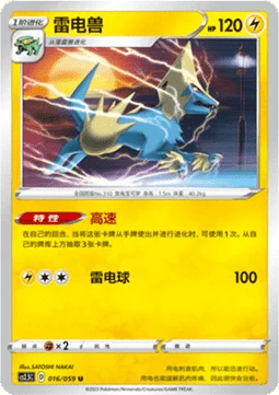 Manectric — Brilliant Counterattack