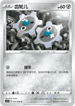 Klink — Brilliant Counterattack