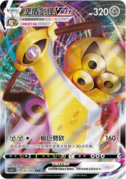 Aegislash VMAX CS25 035
