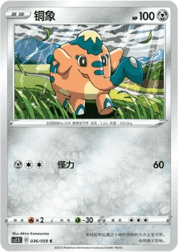 Cufant — Brilliant Counterattack
