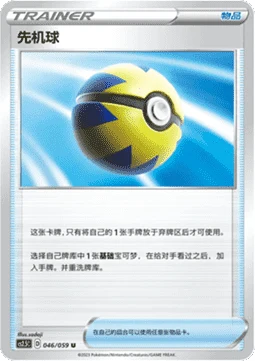 Quick Ball CS25 046