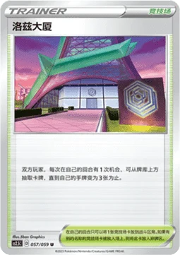 Rose Tower CS25 057