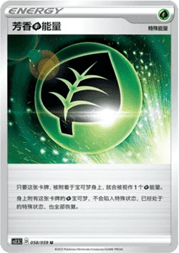 Aromatic [G] Energy CS25 058
