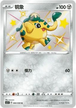 Cufant — Brilliant Counterattack
