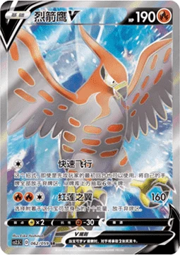 Talonflame V CS25 062