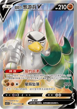 Galarian Sirfetch'd V CS25 064