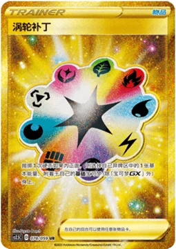 Turbo Patch #078 — Brilliant Counterattack