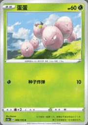 Exeggcute #006 — Vivid Portrayals (Obsidian)