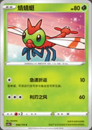 Yanma #008 — Vivid Portrayals (Obsidian)