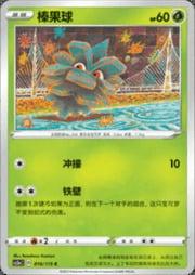 Pineco #010 — Vivid Portrayals (Obsidian)