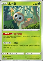Rowlet — Vivid Portrayals (Obsidian)