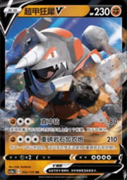 Rhyperior V — Vivid Portrayals (Obsidian)