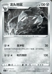 Excadrill — Vivid Portrayals (Obsidian)