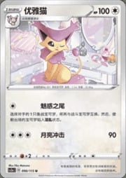 Delcatty — Vivid Portrayals (Obsidian)