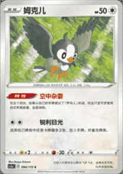 Starly — Vivid Portrayals (Obsidian)