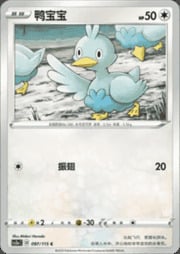 Ducklett — Vivid Portrayals (Obsidian)