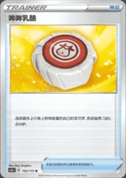 Moomoo Cheese CS2A 100
