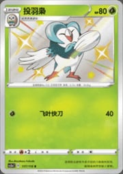 Dartrix — Vivid Portrayals (Obsidian)