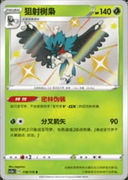Decidueye — Vivid Portrayals (Obsidian)