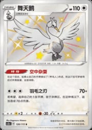 Swanna — Vivid Portrayals (Obsidian)