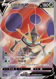 Orbeetle V — Vivid Portrayals (Obsidian)