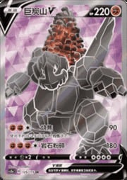Coalossal V — Vivid Portrayals (Obsidian)