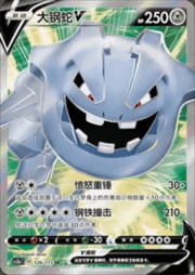 Steelix V — Vivid Portrayals (Obsidian)