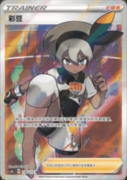 Bea — Vivid Portrayals (Obsidian)