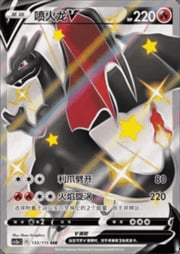 Charizard V — Vivid Portrayals (Obsidian)