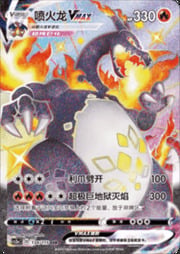 Charizard VMAX — Vivid Portrayals (Obsidian)
