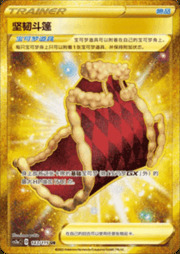 Cape of Toughness — Vivid Portrayals (Obsidian)