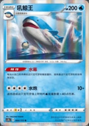 Wailord #004 — Vivid Portrayals (Indigo)