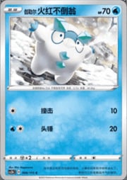 Galarian Darumaka — Vivid Portrayals (Indigo)