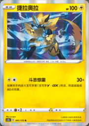 Zeraora — Vivid Portrayals (Indigo)