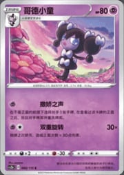 Gothorita — Vivid Portrayals (Indigo)