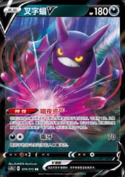 Crobat V — Vivid Portrayals (Indigo)