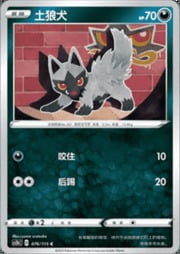 Poochyena — Vivid Portrayals (Indigo)