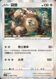 Kangaskhan — Vivid Portrayals (Indigo)