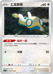 Dunsparce — Vivid Portrayals (Indigo)
