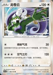 Tornadus — Vivid Portrayals (Indigo)