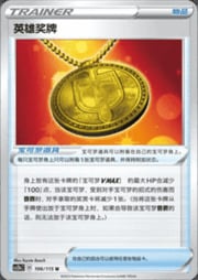 Hero's Medal — Vivid Portrayals (Indigo)