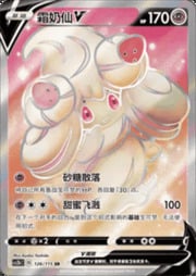 Alcremie V — Vivid Portrayals (Indigo)