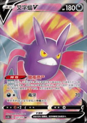 Crobat V — Vivid Portrayals (Indigo)