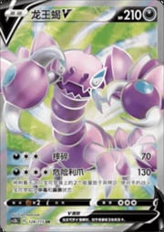Drapion V — Vivid Portrayals (Indigo)
