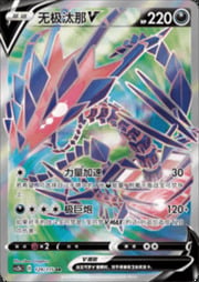 Eternatus V — Vivid Portrayals (Indigo)