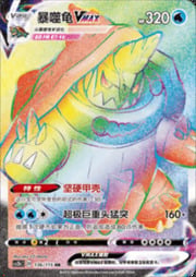 Drednaw VMAX — Vivid Portrayals (Indigo)
