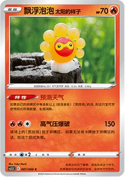 Castform Sunny Form #007 — Scorching Skies
