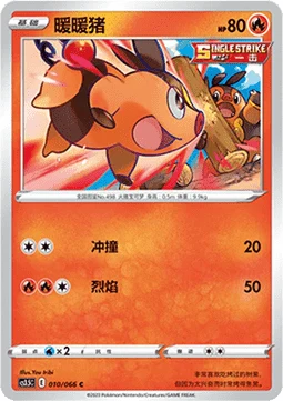 Tepig #010 — Scorching Skies